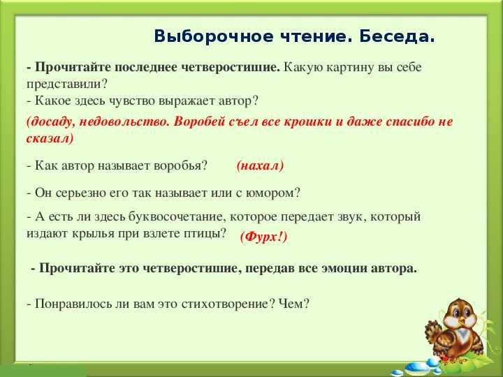 Эпитет в стихотворении воробей черного. Саша чёрный Воробей 3 класс. Саша черный Воробей презентация. Саша чёрный Воробей 3 класс презентация. Стихотворение Воробей Саша черный.