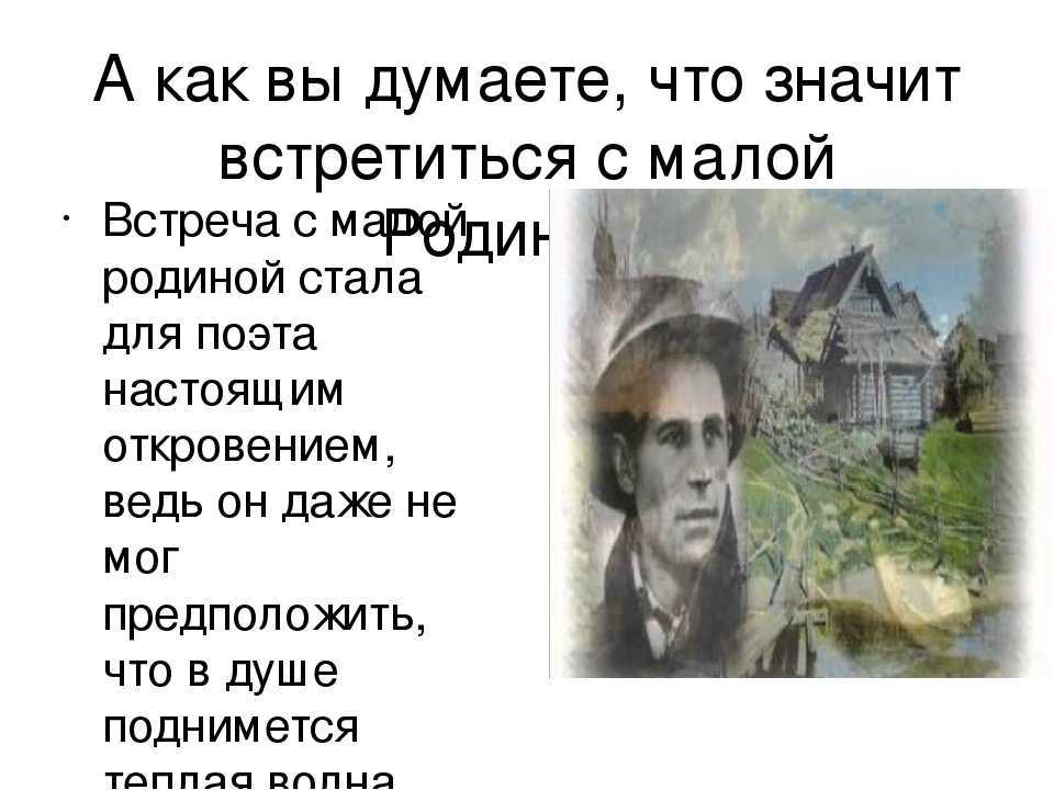 Рубцов анализ стихотворения тихая моя родина рубцов по плану