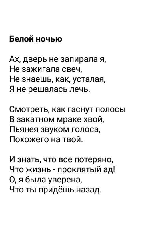 Ахматова стихи о петербурге анализ стихотворения по плану