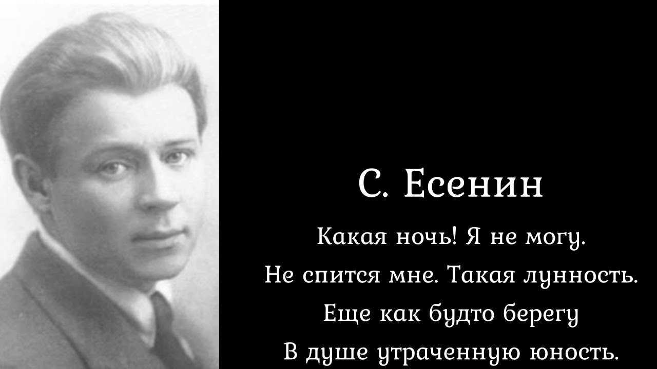 Сергей есенин ~ буря (+ анализ 2 варианта)