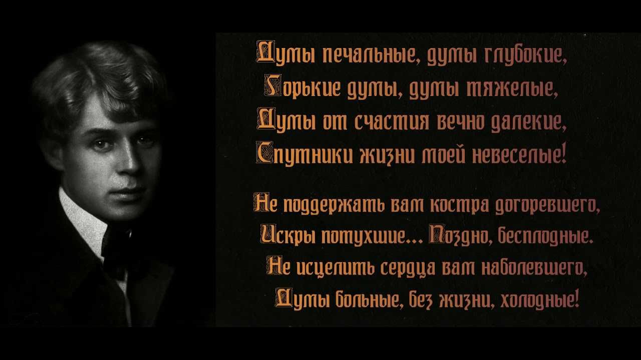 Сергей есенин 📜 грубым дается радость - читать и слушать стих +заказать анализ