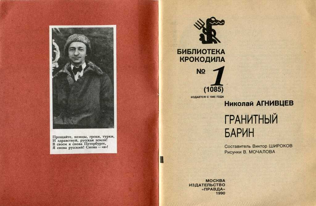 Николай яковлевич агнивцев биография, литературная деятельность, творчество, адреса