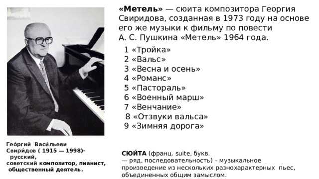 Георгий свиридов - биография, новости, личная жизнь, фото, видео - stuki-druki.com