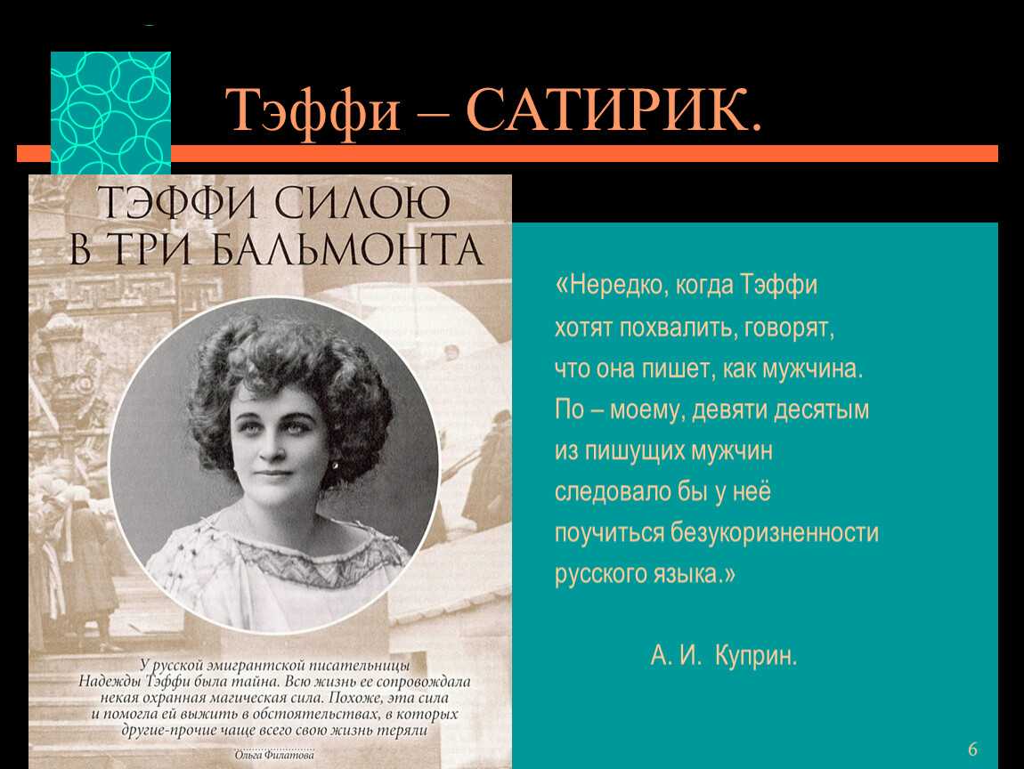 «жизнь и воротник» читательский дневник