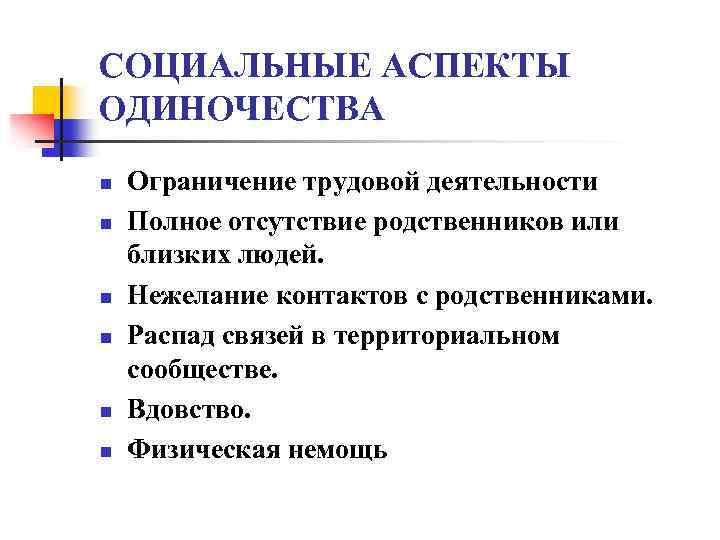 ✅ проблема поиска смысла жизни как путь преодоления духовного кризиса в творчестве в. шукшина - radostvsem.ru