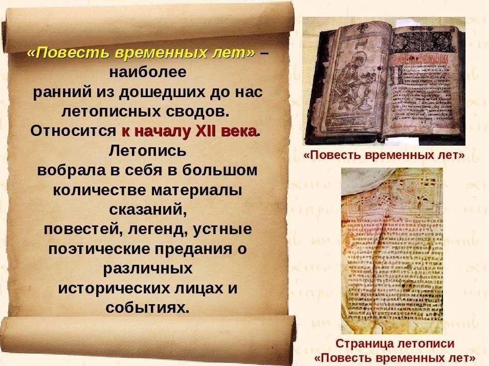 Святой книжник. отец русской истории преподобный нестор летописец / православие.ru