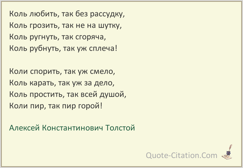 Анализ стихотворения «средь шумного бала, случайно» толстого