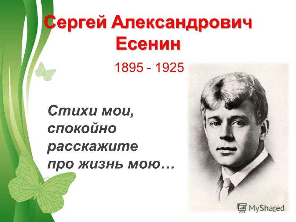 Анализ стихотворения «сергею есенину» маяковского в.в.