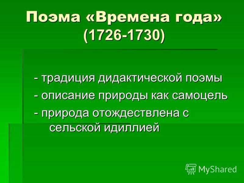 Поэзия и проза — что такое, определение, различие