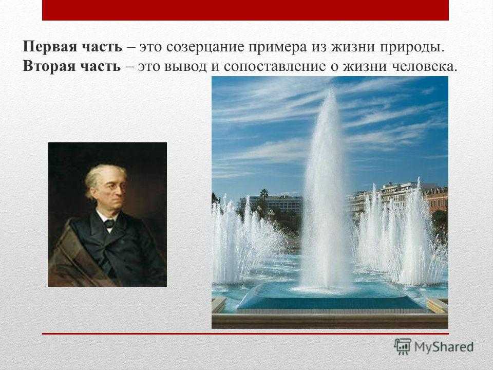 Краткий анализ произведения «чудная картина» (а.а. фет)