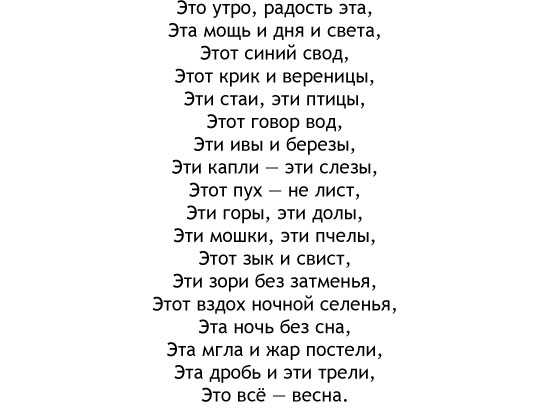 Анализ любого стихотварения фета. анализ стихотворения фета “если радует утро тебя”