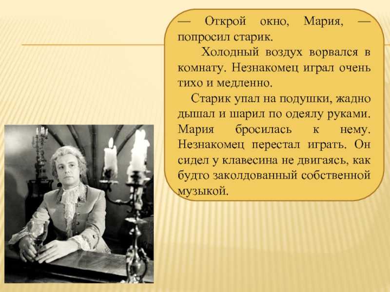 «старый повар», паустовский. краткое содержание и анализ произведения