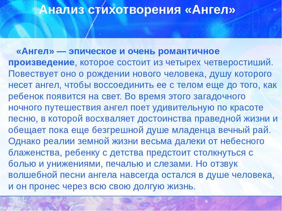 Анализируем стихотворение лермонтова «молитва» (1837)