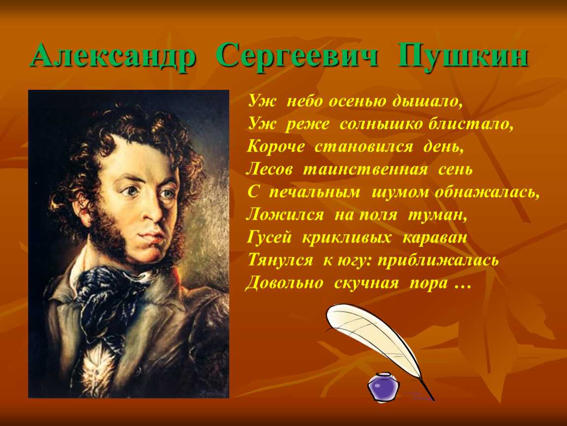 Пушкин александр сергеевич стр. 86 — 91