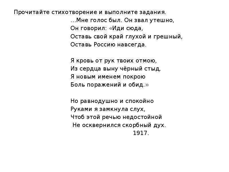 Слышу ли голос твой (глинка) — энциклопедия руниверсалис