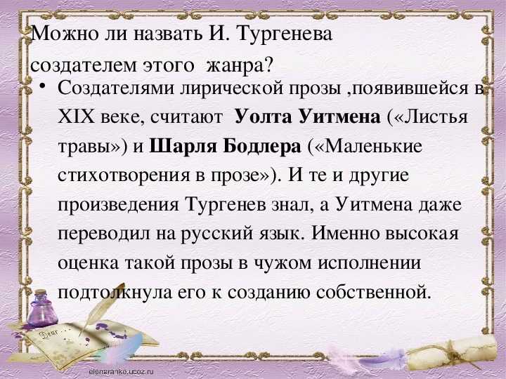 Анализ стихотворения в прозе и.с. тургенева "повесить его!" - поэты хiх века - анализ стихотворения - каталог статей