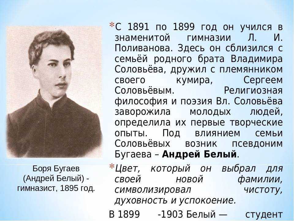 Анализ стихотворения андрея белого «родина (те же росы, откосы, туманы…)»