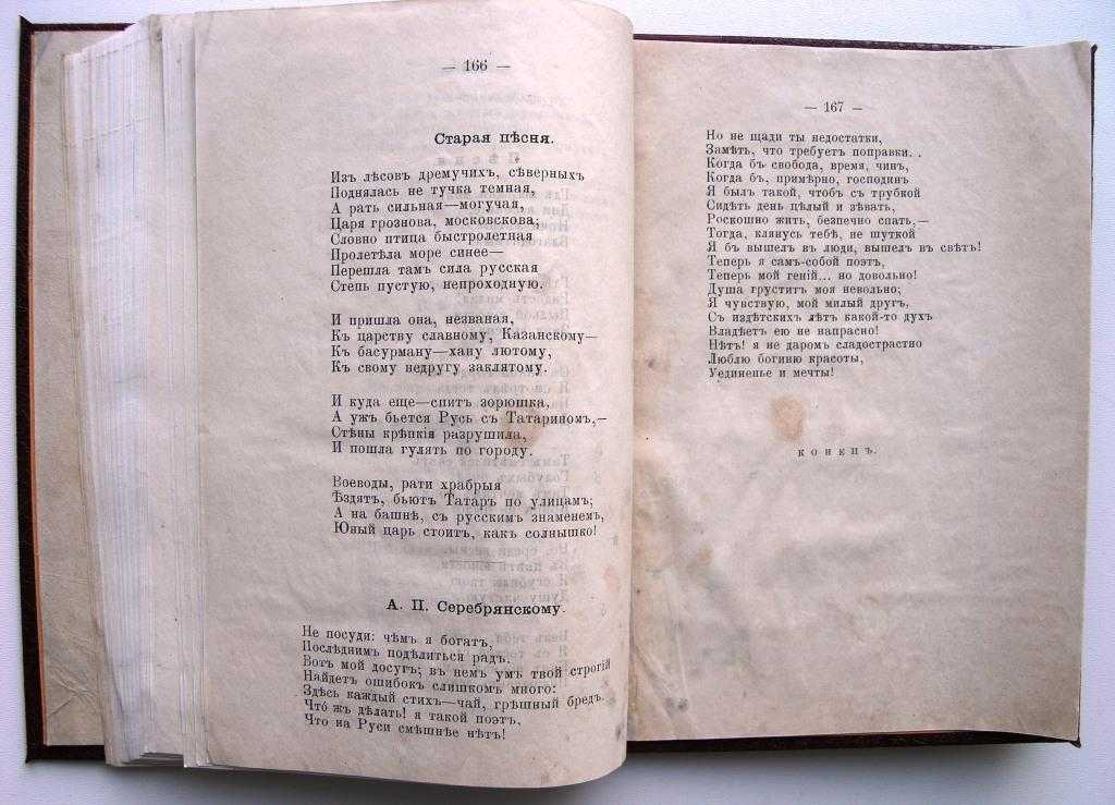 А.в. кольцов - изучение поэтического произведения в начальных классах: поурочные разработки - произведения школьной программы