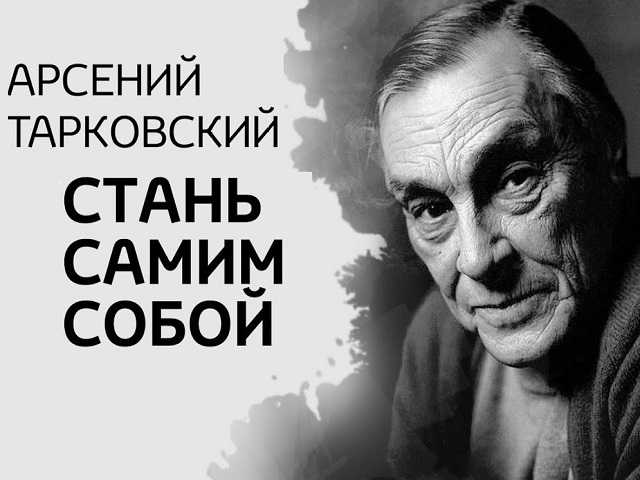 Арсений тарковский 📜 суббота, 21 июня - читать и слушать стих +заказать анализ