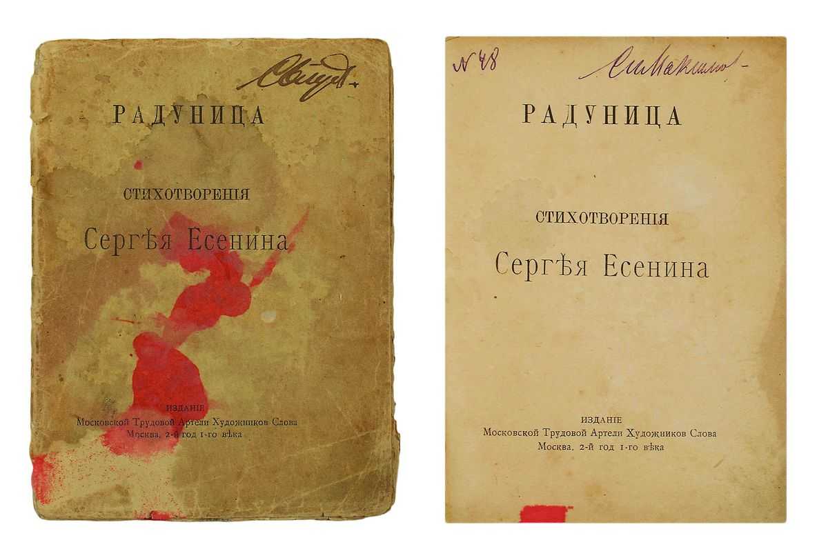 "голубень", есенин, сергей александрович — поэзия | творческий портал
