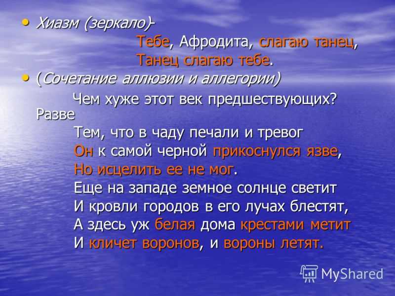 Хиазм: как использовать риторический прием в текстах