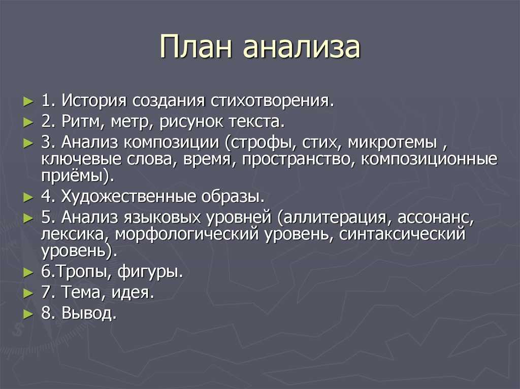 Анализ стихотворения осипа мандельштама «ленинград»