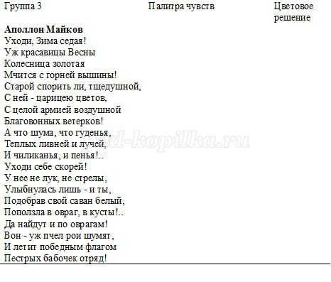 «поле зыблется цветами» анализ стихотворения майкова по плану кратко – тема, средства выразительности, история создания, эпитеты