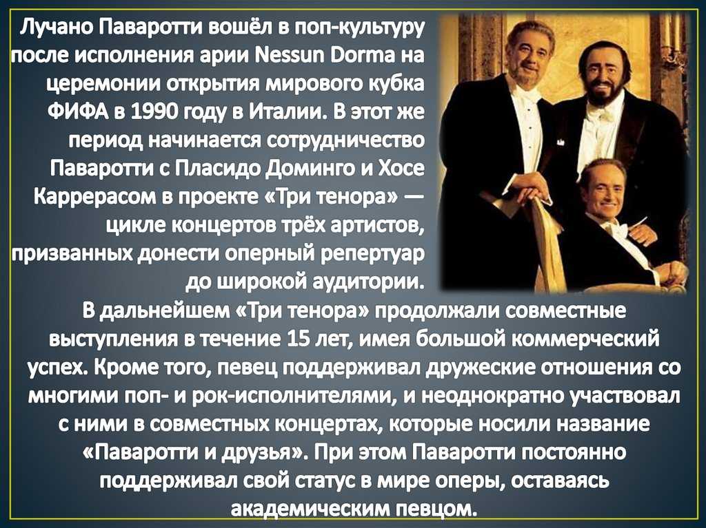 Luciano pavarotti (лучано паваротти): биография певца - salve music