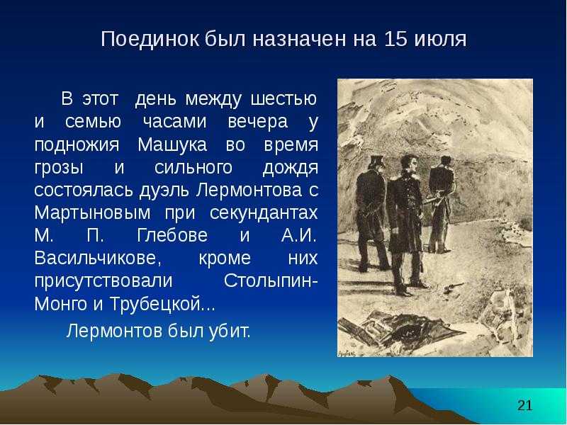 Анализ стихотворения лермонтова синие горы кавказа