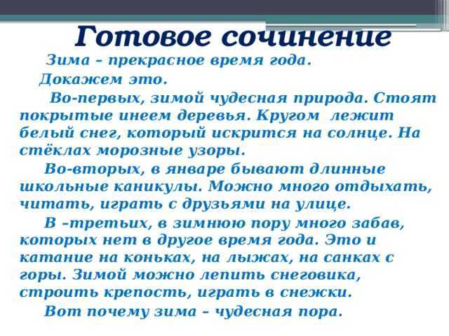 20 сочинений на тему "интересная встреча" (5 класс, 6 класс и др.)