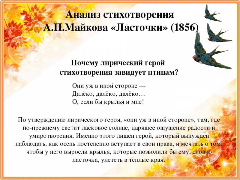 Анализ стихотворения майкова поле зыблется цветами - анализ стихотворений