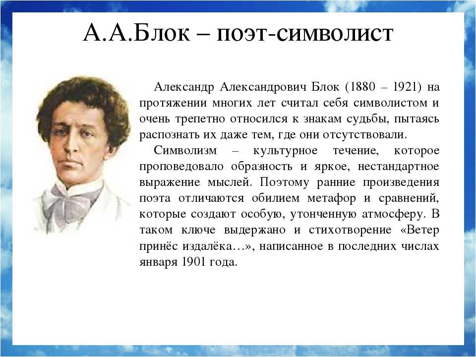 Александр блок ~ осенний день (+ анализ)