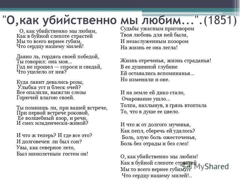 Анализ стихотворения тютчева «тени сизые смесились»: основная идея, особенности образа, композиции и стиля