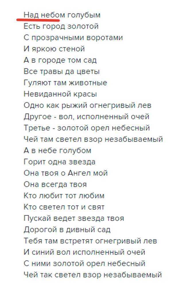 «под небом голубым страны своей родной…» а. пушкин