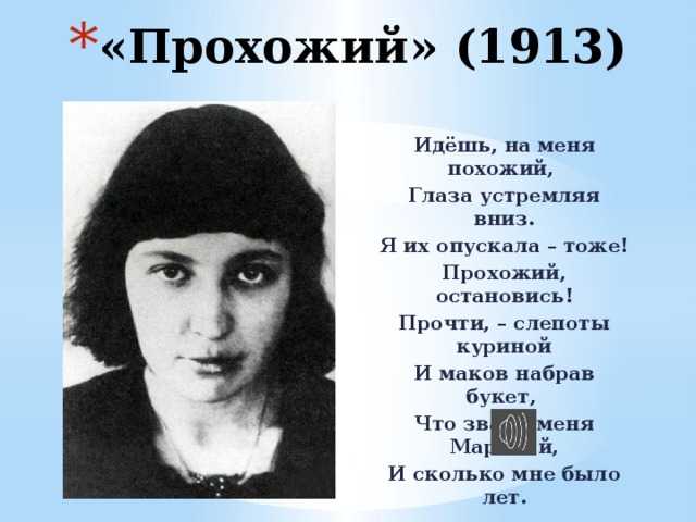 Идешь на меня похожий проблема. краткий анализ стихотворения «идешь на меня похожий» (цветаева марина)