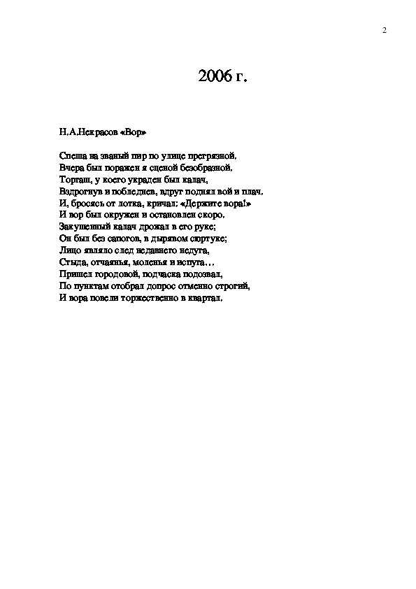 Николай некрасов - размышления у парадного подъезда читать стихотворение, текст стиха онлайн