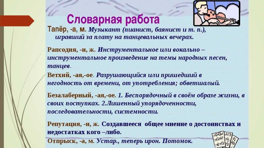 "тапер" а. куприна, анализ произведения, характеристика героя юрия азагарова, цитаты