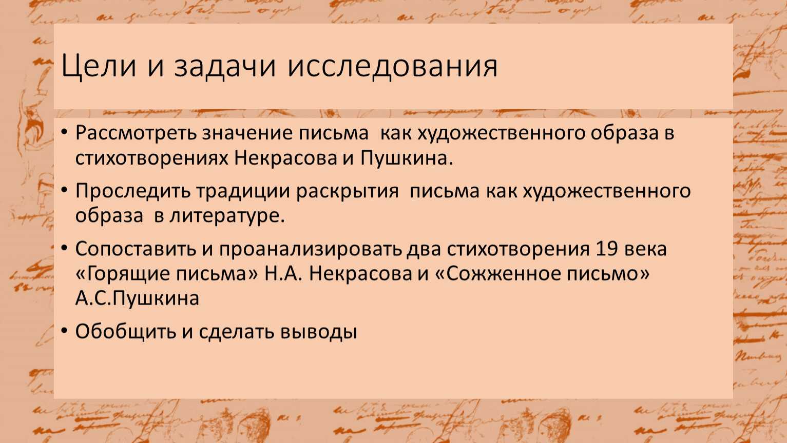 Анализ стихотворения а.с. пушкина «сожженное письмо»
