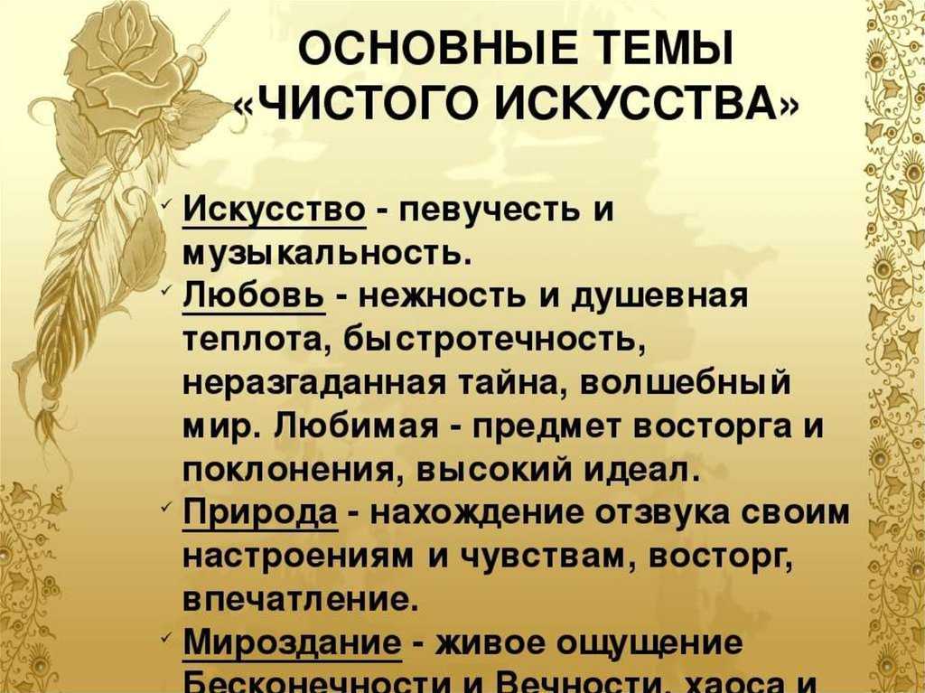 «искусство для искусства», «чистое искусство» — что такое, определение, особенности и развитие теории, примеры | научно-популярный журнал: «рукопись»