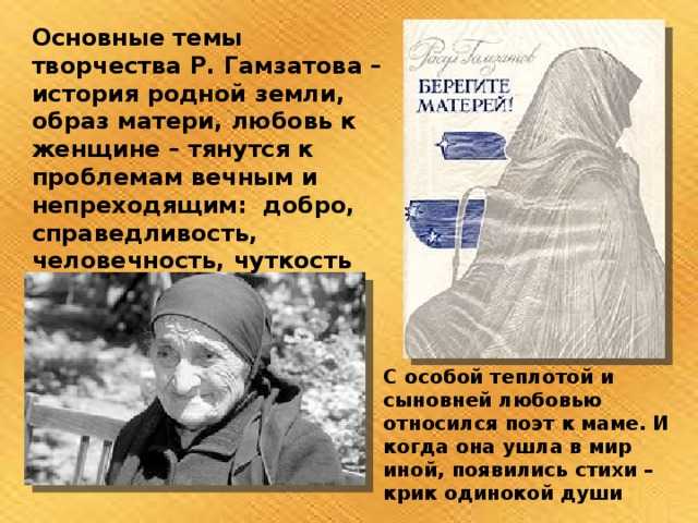 Расул гамзатов 📜 о родине