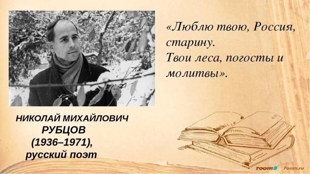 Старая дорога (сергей морозов на ст. николая рубцова) - плэйкасты - другое