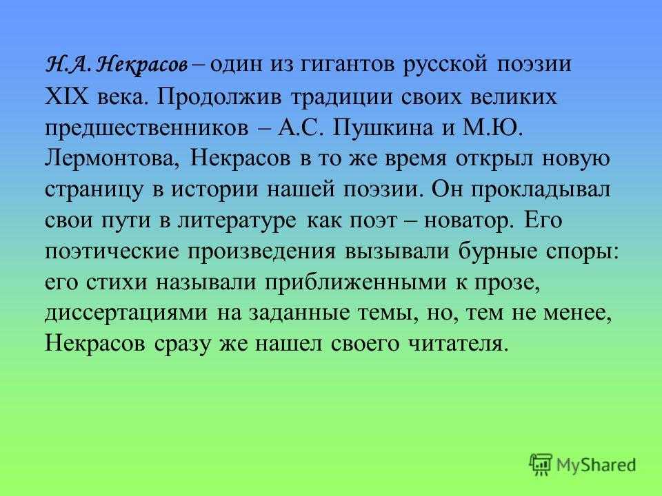 Николай некрасов - размышления у парадного подъезда