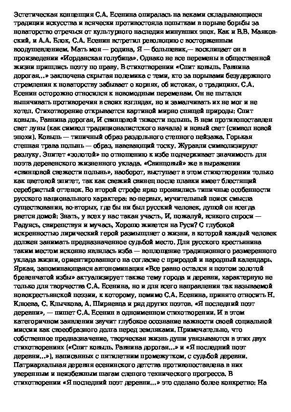 С есенин "спит ковыль. равнина дорогая" 🌿 - стих с анализом - блог stihirus24