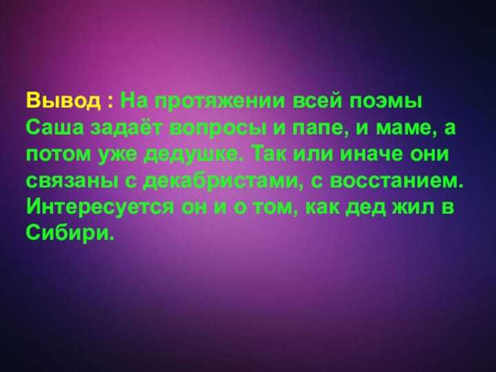 Читать онлайн "дедушка" автора некрасов николай алексеевич - rulit