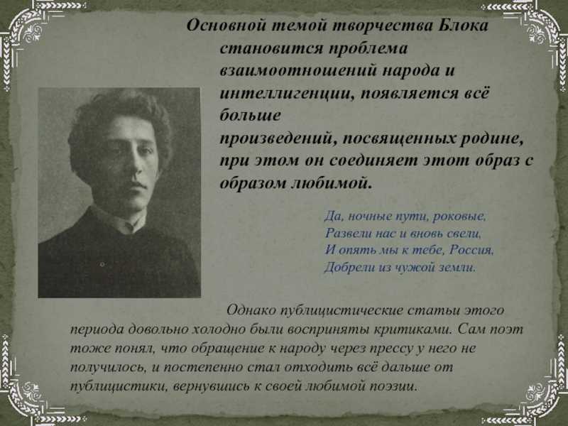 Александр блок 📜 поднимались из тьмы погребов