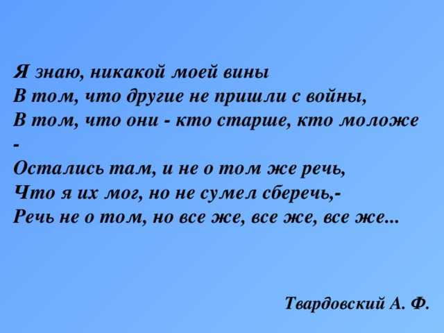 7.16 а.т. твардовский. стихотворения