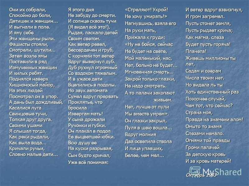 Варварство. муса джалиль. - александр владимирович серолапкин