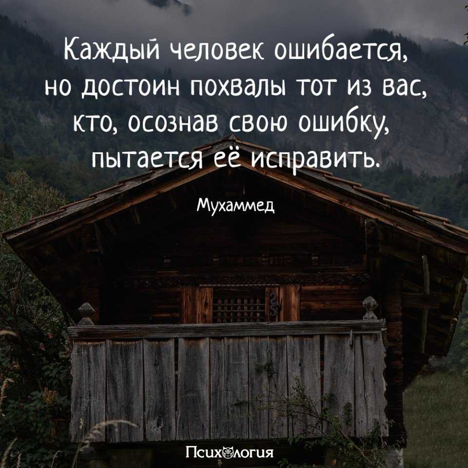 Цитаты про ошибки