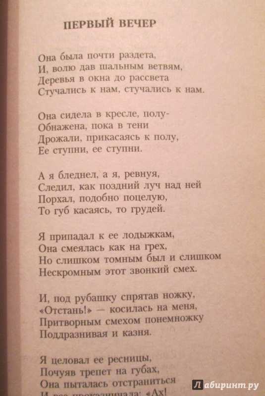 Артюр рембо ★ пьяный корабль. cтихотворения читать книгу онлайн бесплатно