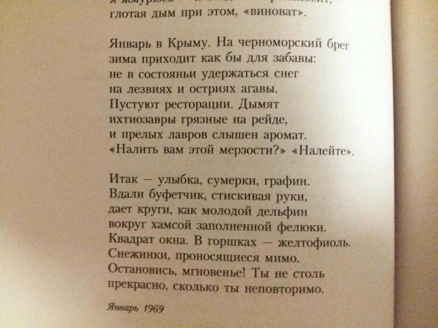 Бродский в провинции у моря. анализ стихотворения «письма римскому другу» бродского